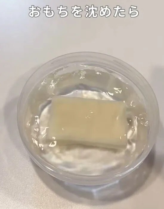 お餅を水につけている様子