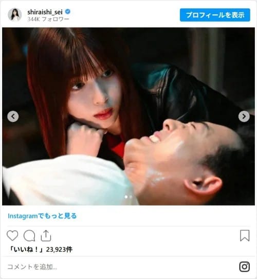 白石聖さんのInstagram