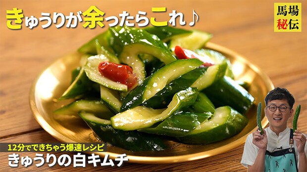 馬場さんのチャンネル