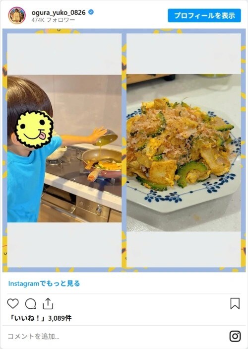 ogura_yuko_0826のスクリーンショット