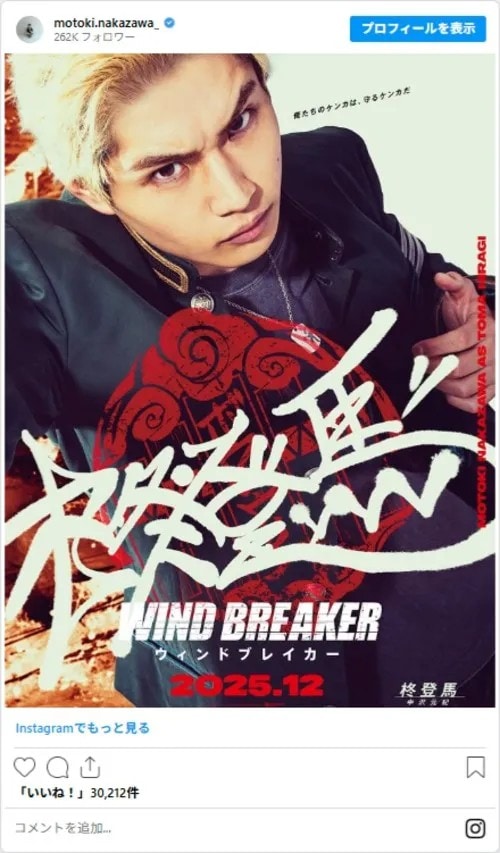 中沢さんのInstagram