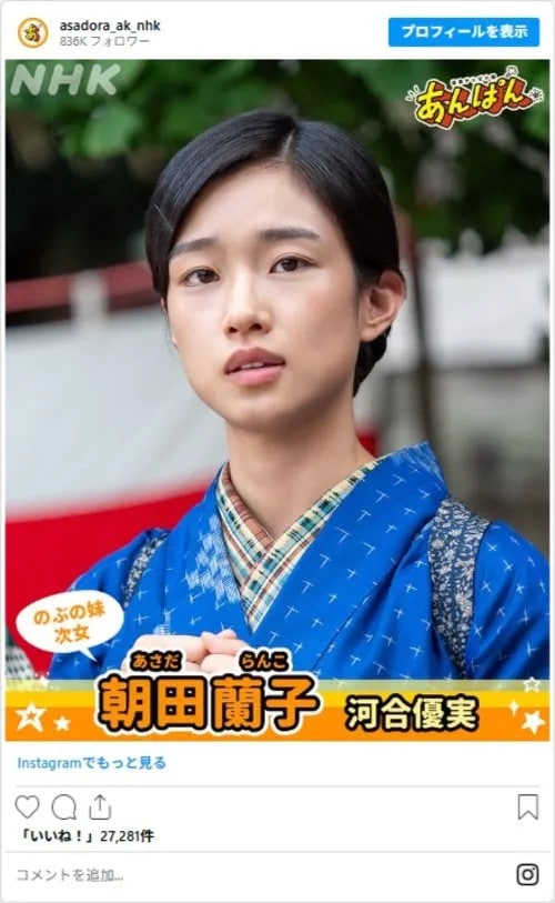 朝ドラ「あんぱん」公式のInstagram
