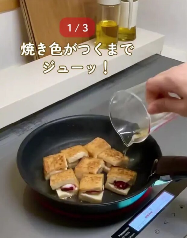厚揚げアレンジレシピ