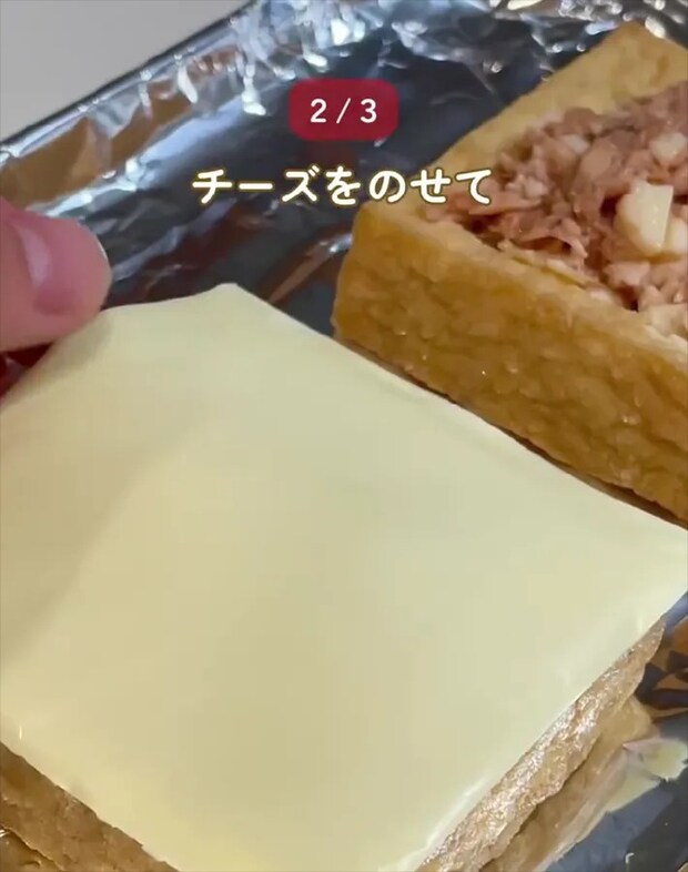 厚揚げアレンジレシピ