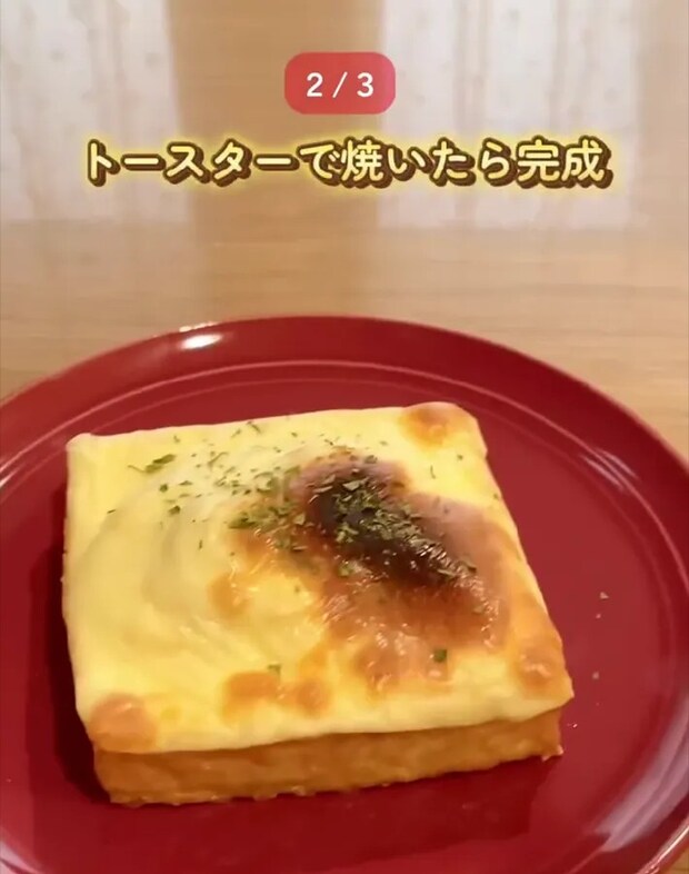 厚揚げアレンジレシピ