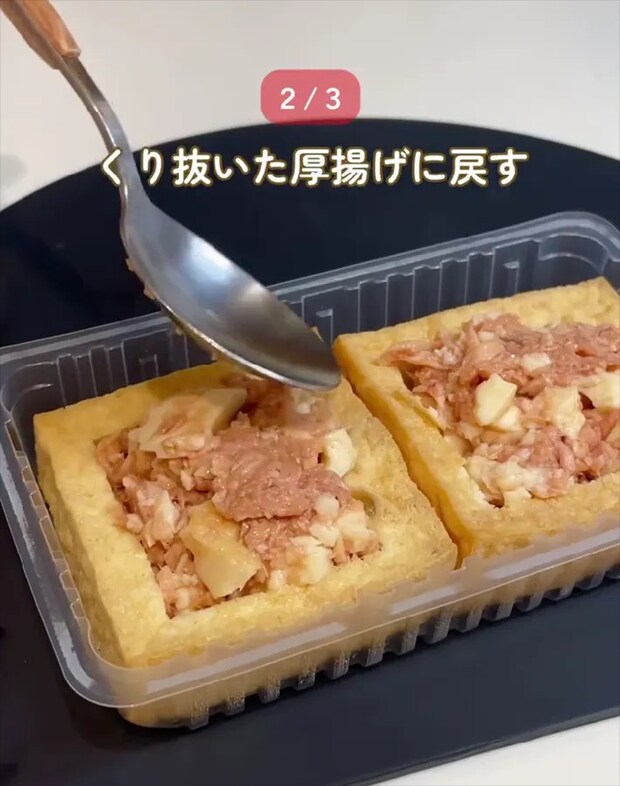 厚揚げアレンジレシピ