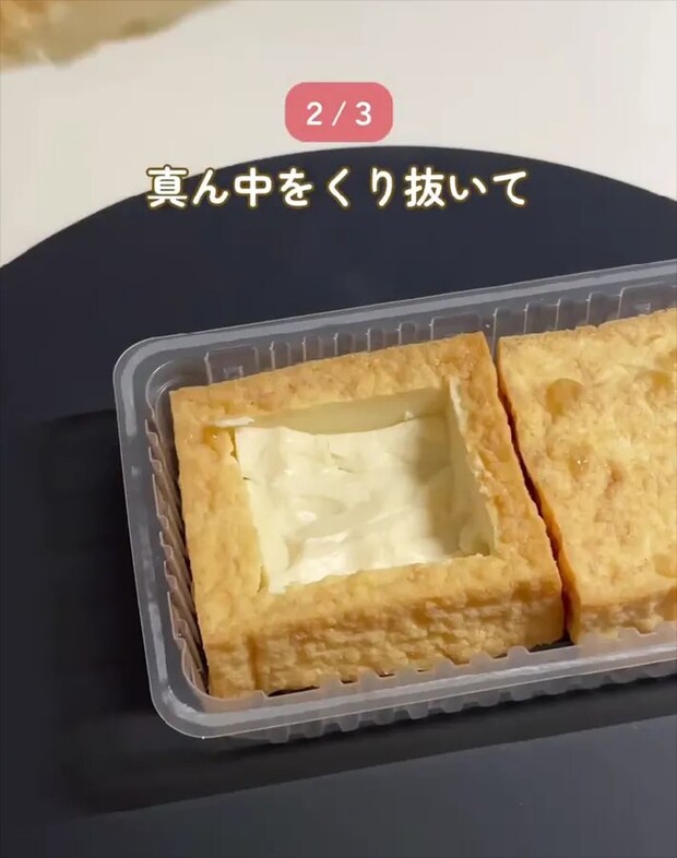 厚揚げアレンジレシピ