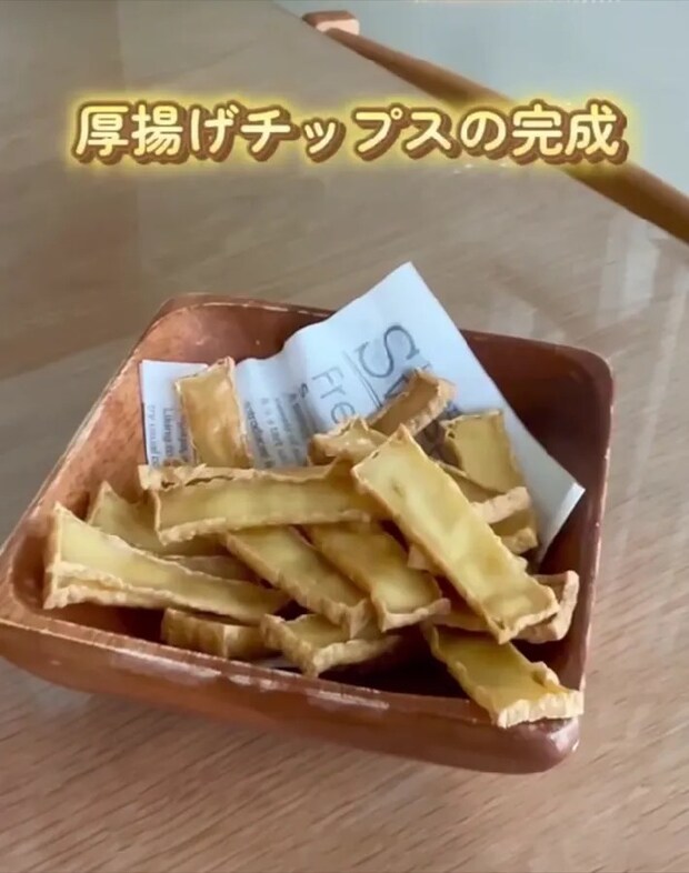 厚揚げアレンジレシピ