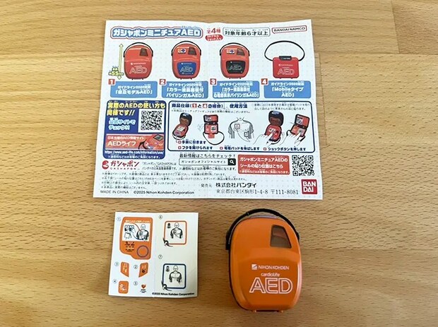 『ガシャポン ミニチュアAED』