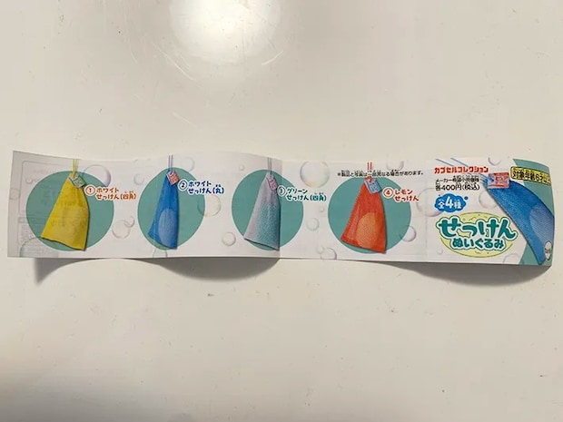 せっけんぬいぐるみの画像