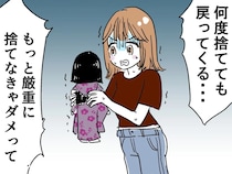 「日本人形を海底に捨てたのに…」　ゾッとすると思いきや、ちょっぴり嬉しい結末とは？