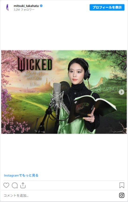 高畑充希さんのInstagra