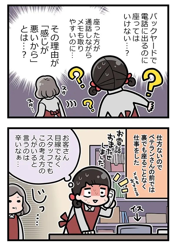 接客業の漫画