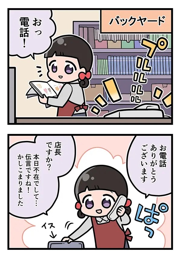 接客業の漫画