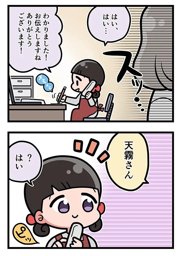 接客業の漫画