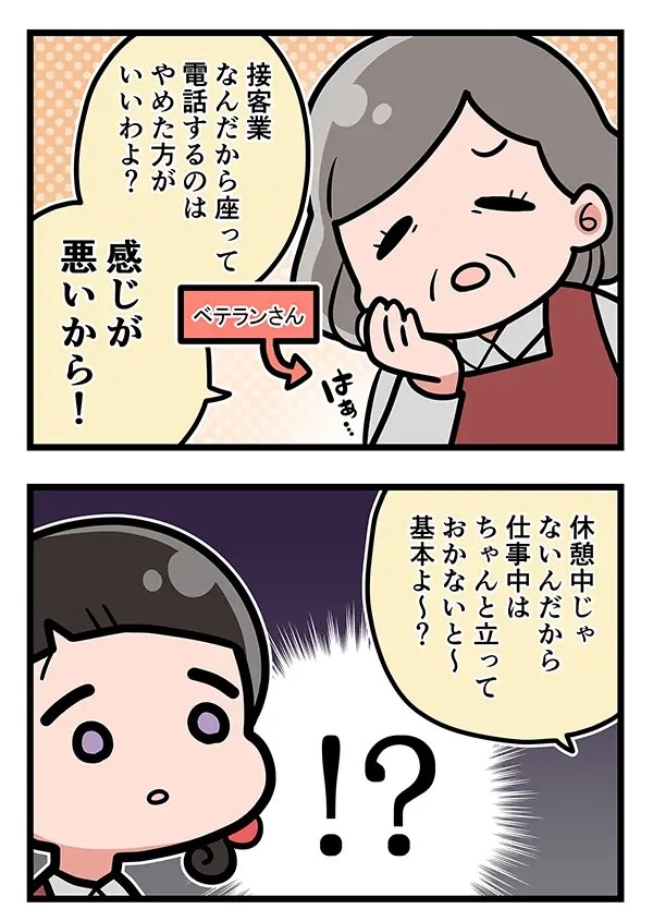接客業の漫画