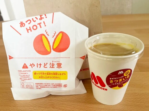 【秋の新作】モスバーガーの『さつまいもスイーツ&ドリンク』が大バズり中! 実際に食べてみたら…