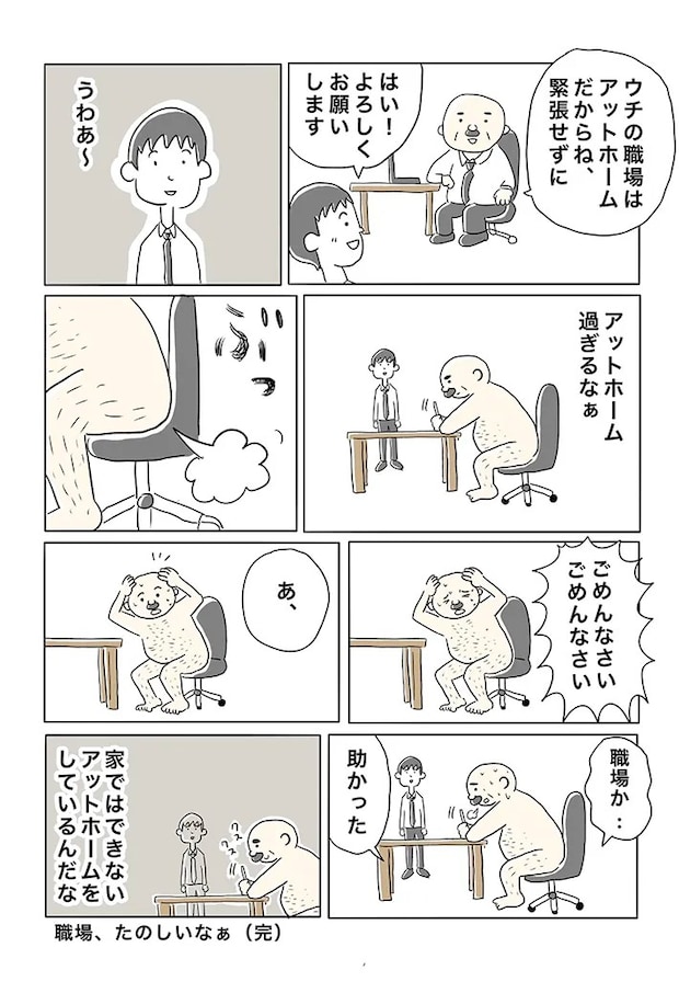 漫画の画像