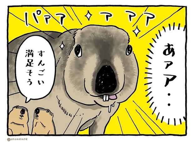 漫画の画像