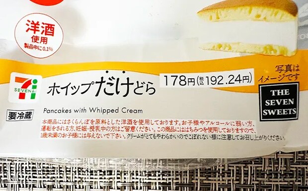『ホイップだけどら』の画像