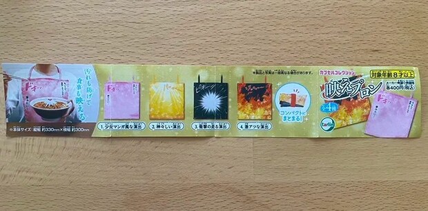 『映えプロン』