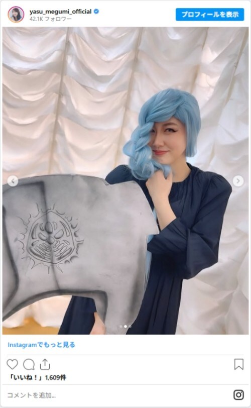 安めぐみさんのInstagram
