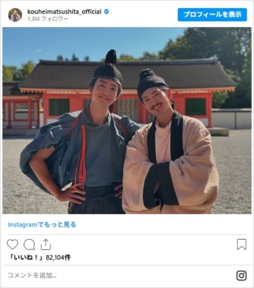 松下洸平さんのInstagram