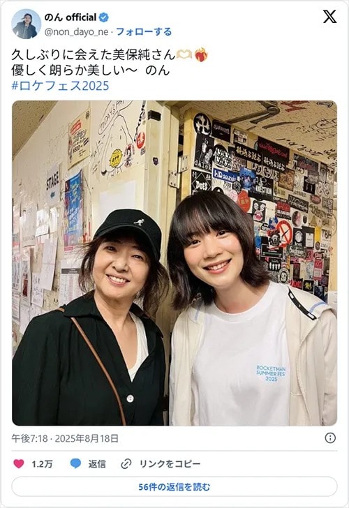 のん officialのスクリーンショット