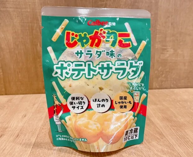 『じゃがりこ サラダ味のポテトサラダ』