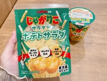 「マヨの酸味が控えめ」　新発売じゃがりこポテサラを徹底レビュー