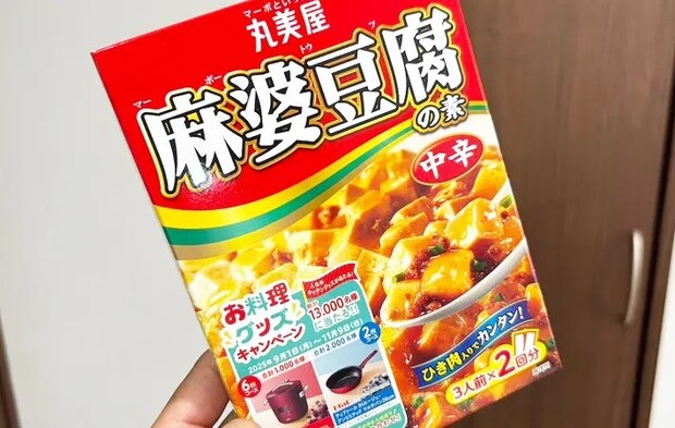 『麻婆豆腐の素』の写真