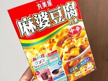 「暑さでそうめん飽きた…」を解消！　『麻婆豆腐の素』で作る絶品冷やし坦々麺風レシピ