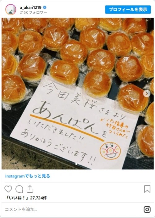 髙石あかりさんのInstagram