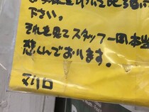 ハワイで発見された『悲しい貼り紙』　日本人観光客への注意に、考えさせられる