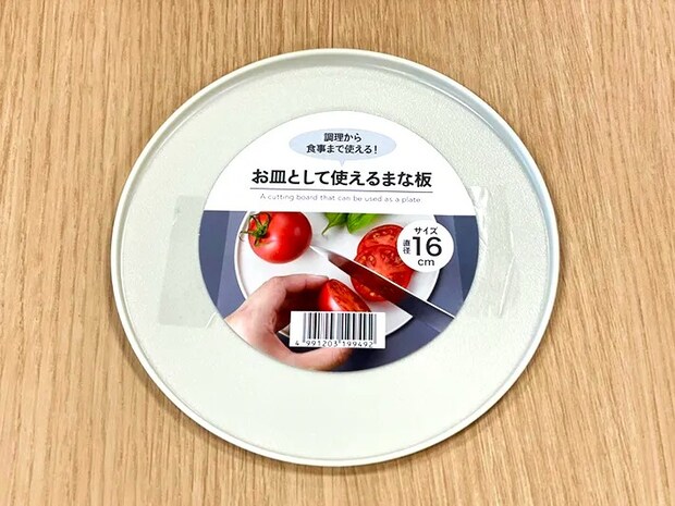 『お皿として使えるまな板』の写真