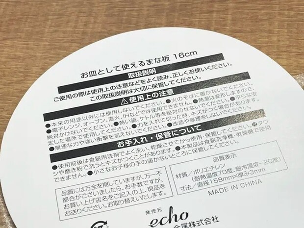 『お皿として使えるまな板』の写真