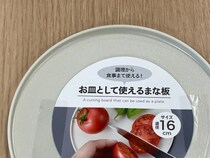 玉子焼きをのせたお皿　実は『ただもの』じゃなかった…！　セリアのアイテムに「何これ神じゃん」