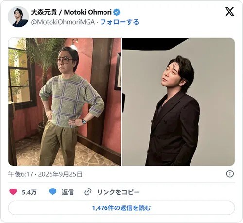 大森元貴さんのXのスクリーンショット