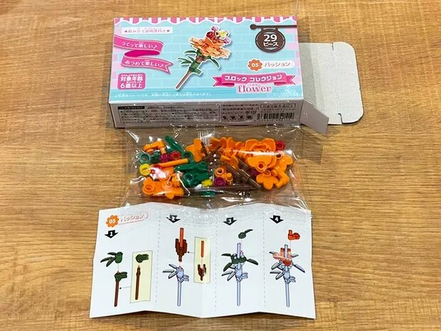 『ブロックコレクション フラワー』の写真