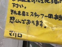ハワイで発見された『悲しい貼り紙』　日本人観光客への注意に、考えさせられる