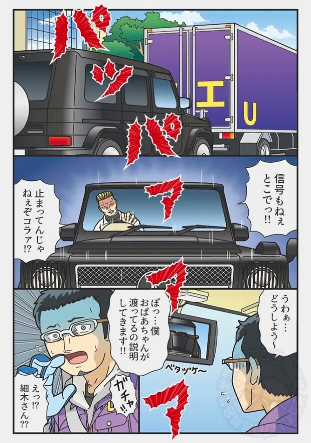 漫画の画像