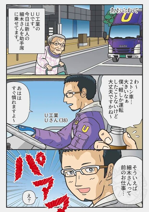 漫画の画像