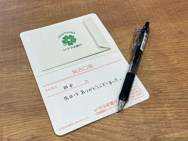 セリアの通帳風ポチ袋