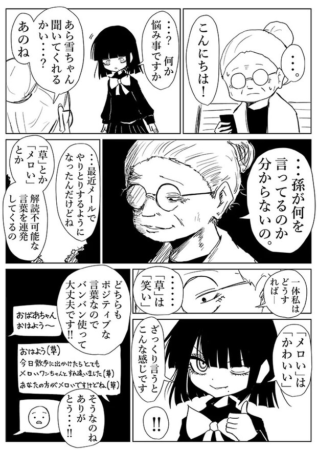 漫画の画像