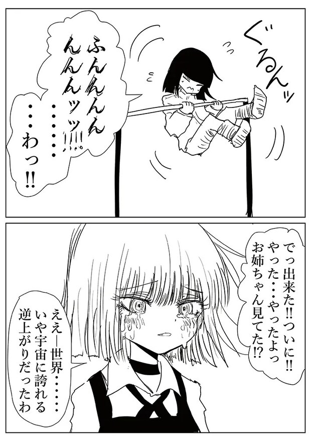 漫画の画像