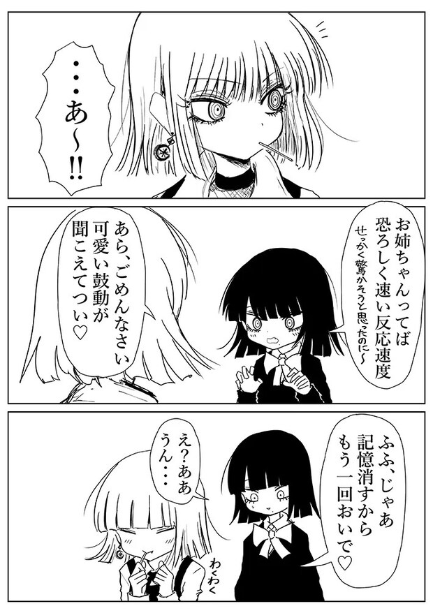 漫画の画像