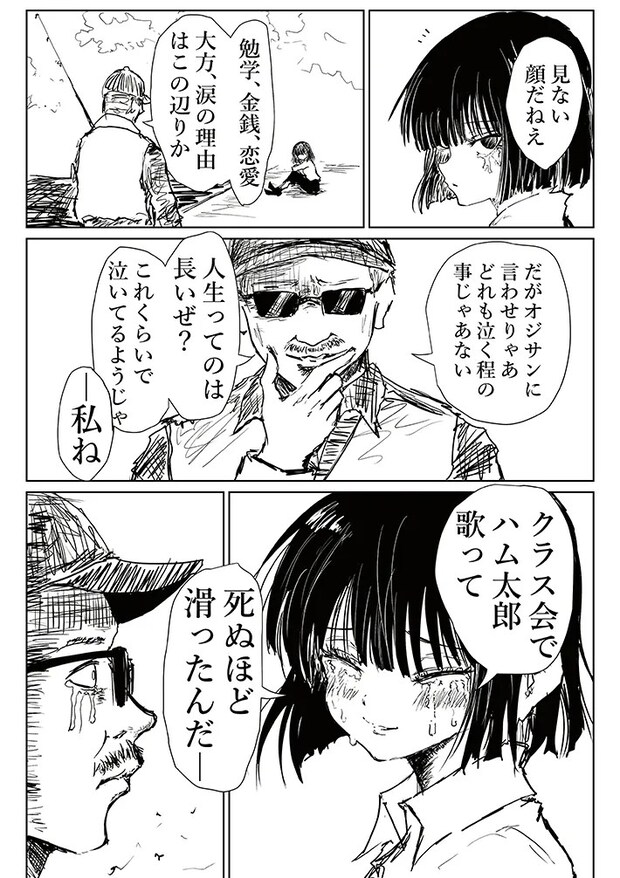 漫画の画像
