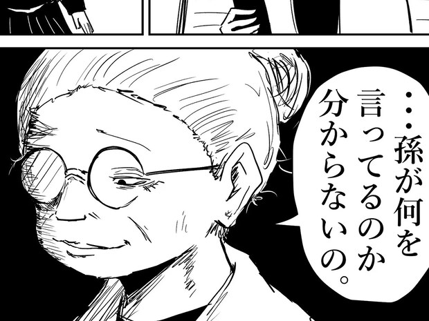 「孫が何言ってるか分からないの」 その後、LINEで送ったメッセージに思わずクスッ