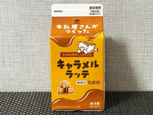 【セブン新商品】とろけるほど濃厚!『牛乳屋さんがつくったキャラメルラッテ』が最高すぎた