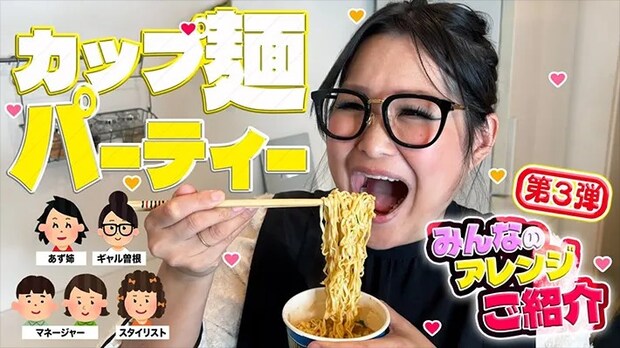 ギャル曽根さんのチャンネル